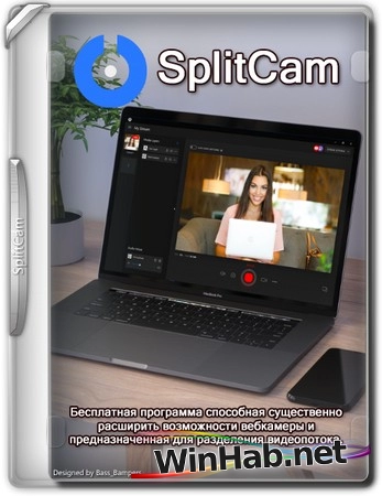 Расширение для веб камеры SplitCam 10.8.55