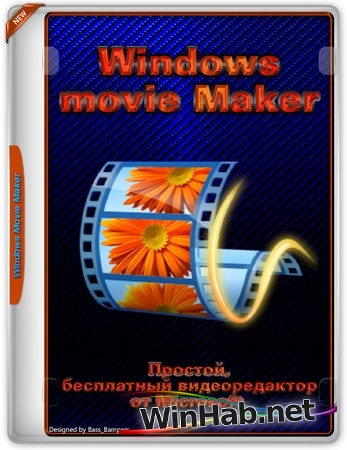 Видео-слайдшоу Win Movie Maker 2025 9.9.9.16