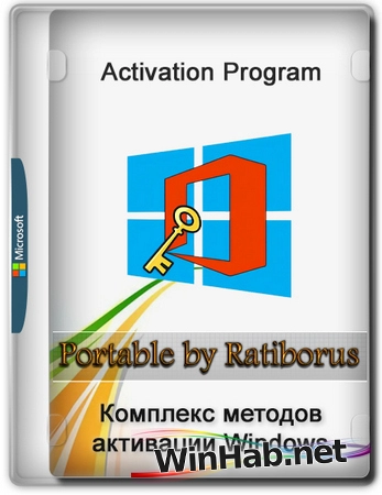 Windows активация Activation Program 1.02 Portable by Ratiborus