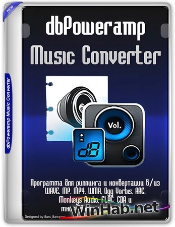 Аудиоконвертер dBpoweramp Music Converter 2025.02.07