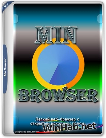 Интернет браузер Min Browser 1.34.0 + standalone