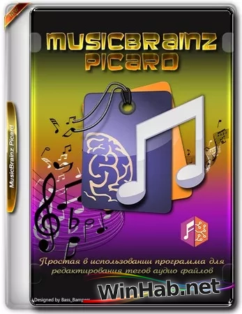 Редактор тегов MusicBrainz Picard 2.13.3 + Portable