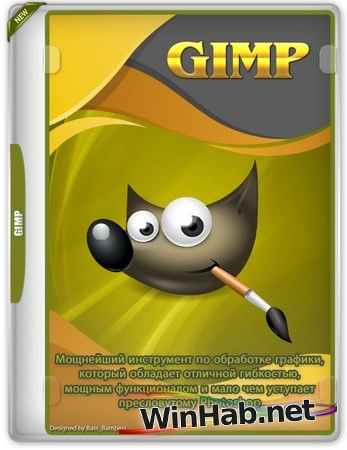Фоторедактор GIMP 3.0.8