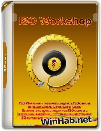 Редактор образов дисков ISO Workshop 13.4 Pro by elchupacabra
