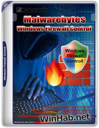 Управление параметрами брандмауэра Malwarebytes Windows Firewall Control 6.17.0.0