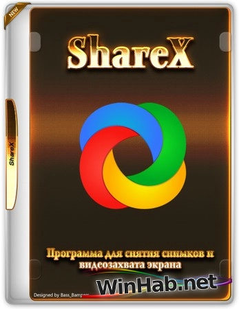 Снимки экрана ShareX 21.0.0 + Portable