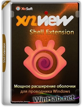 Просмотр изображений XnView Shell Extension 4.2.0 + Standalone