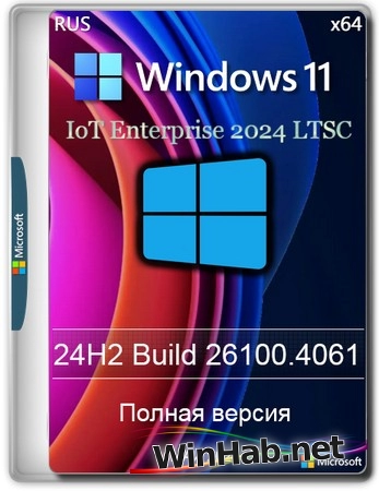 Windows 11 24H2 IoT LTSC Build 26100.4061 Май 2025