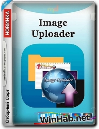 Загрузка изображений в интернет Image Uploader 1.4.3 Build 5352 + Portable