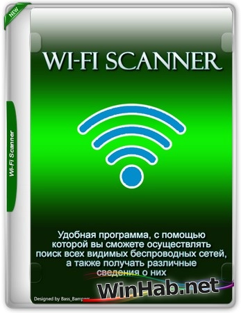Сетевой сканер Wi-Fi Scanner 25.05 by elchupacabra