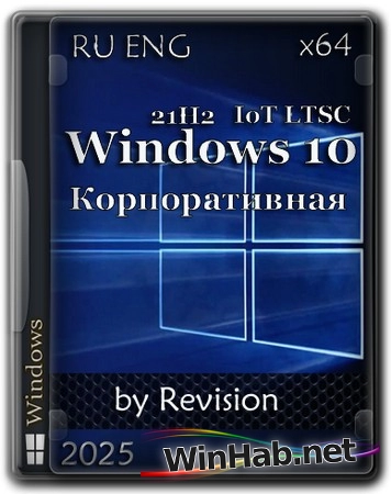 Windows 10 IoT LTSC 21H2 Build 19044.5856 by Revision
