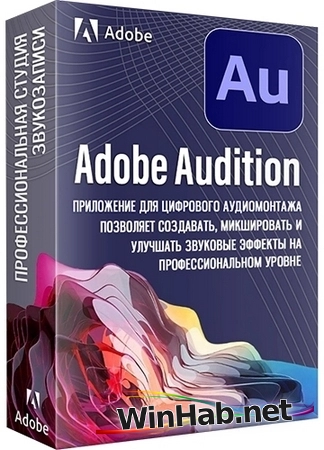 Обработка аудио Adobe Audition 2025 25.3.0.71 by 7997