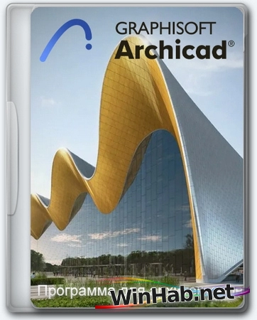 Проектирование зданий Archicad 28.2.0 Build 5000