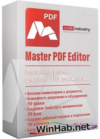Редактор PDF файлов Master PDF Editor 5.9.90 by 7997