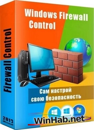 Фаервол Windows Firewall Control 6.17.0.0 by elchupacabra