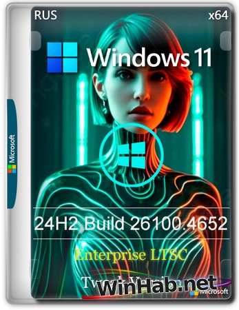 Windows 11 с твиками Enterprise LTSC 24H2 build 26100.4652