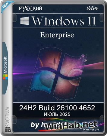 Windows 11 Корпоративная 24Н2 Build 26100.4652 by ivandubskoj