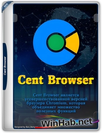Портативный браузер Cent Browser 5.2.1168.74 by Cento8