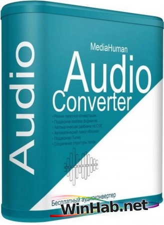 Конвертер музыки MediaHuman Audio Converter 2.2.5 (0701) by elchupacabra