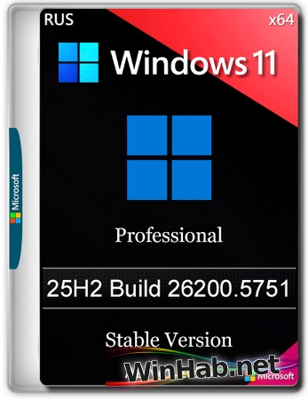Windows 11 Русская Pro 25H2 Build 26200.5751 Stable