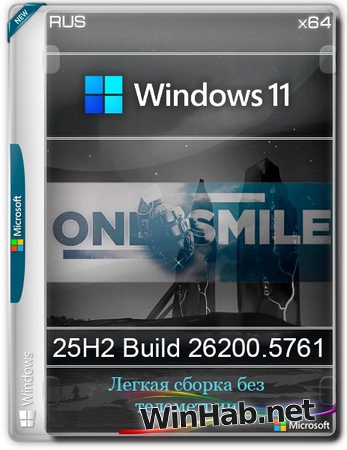 Windows 11 Pro by OneSmiLe 25H2 build 26200.5761