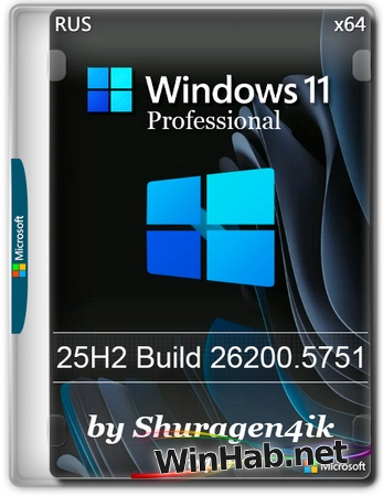 Windows 11 25H2 [26200.5751] by Shuragen4ik v4.0