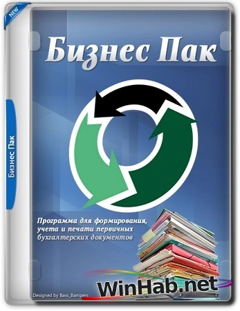 Бухучет Бизнес Пак 7.43 (сборка 5671)
