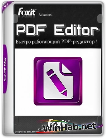 PDF редактор Foxit PDF Editor Pro 13.2.0.23874 by elchupacabra