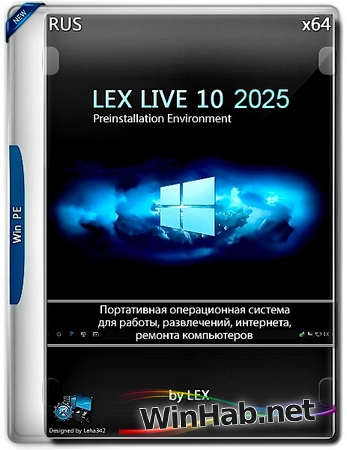 Мультизагрузочный диск LEX LIVE 2025 v.25.8.14 Preview