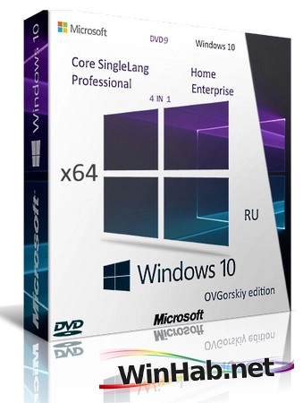 Windows 10 x64 Русская 22H2 4in1 Upd 08.2025 by OVGorskiy