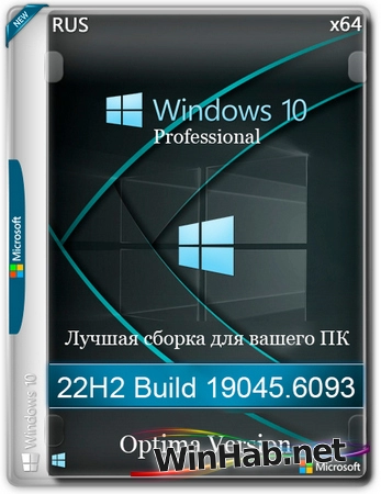 Windows 10 Optima Pro 22H2 19045.6093 x64