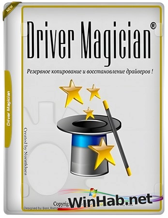 Автообновление драйверов Driver Magician 6.0 by conservator