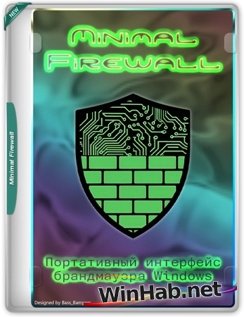 Управление брандмауэром Minimal Firewall 2.5.0 Portable