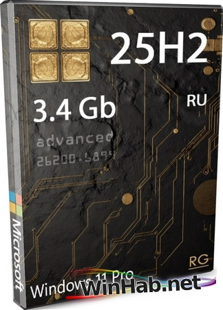 Windows 11 Pro 25H2 для продвинутых пользователей Build 26200.6899