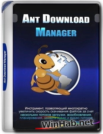 Файловый загрузчик Ant Download Manager 2.16.0 Build 91579