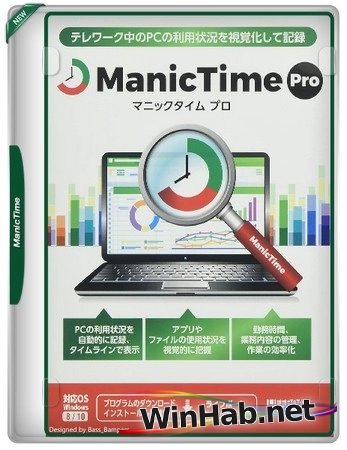 Запись действий на компьютере ManicTime 2025.3.0.3