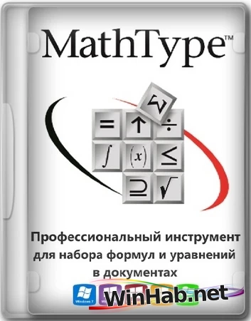 MathType 7.9.1.454