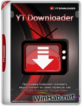 Видеозагрузчик YT Downloader 9.17.8