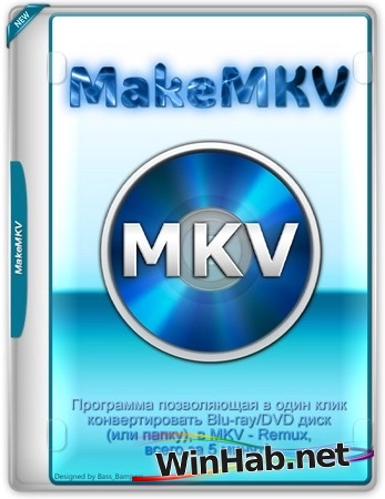 Видеоконвертер MakeMKV 1.18.2 Beta RePack by $erg 5