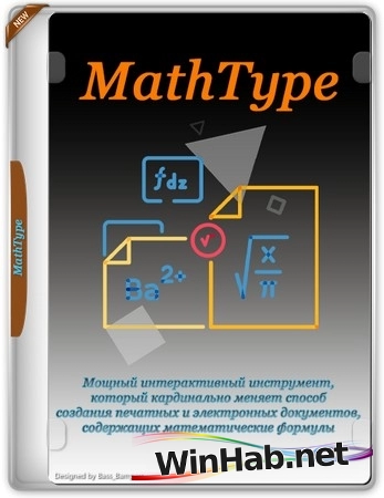 Печать математических формул MathType 7.9.1.454 by KpoJIuK