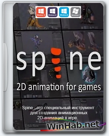 Spine 2D Pro v3.8.75