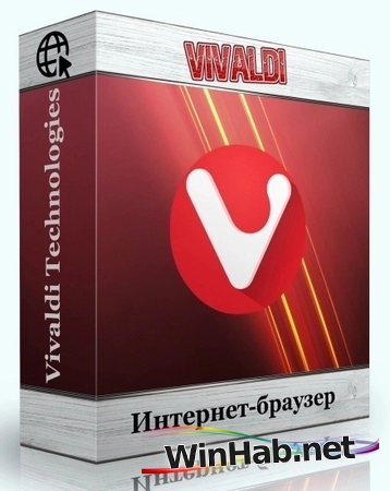 Портативная версия Vivaldi 7.7.3851.48 (x32-x64) by IDE`a