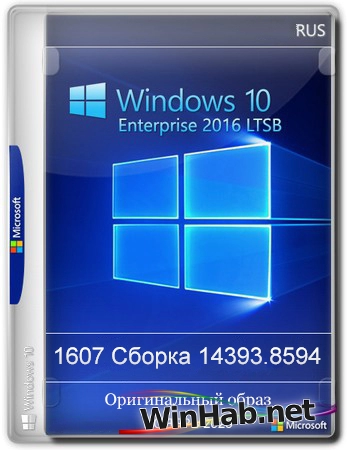 Windows 10 Enterprise 2016 LTSB Full Ноябрь 2025