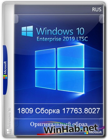Windows 10 Enterprise 2019 LTSC Full Ноябрь 2025