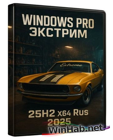 Windows 11 25H2 Pro Extreme 26200.6901 by Rsload