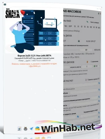 Raid Calculator 2025.12.21.1400