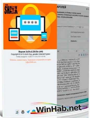Password Generator 2025.12.01.900