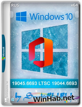 Windows 10 x64 24in1 (вкл. LTSC) +/- Office 2024 by SmokieBlahBlah 2025.12.25