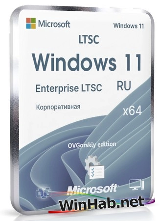 Windows 11 Enterprise LTSC 24H2 Build 26100.7462 by OVGorskiy