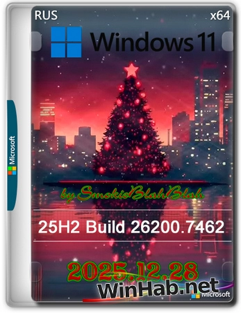 Windows 11 25h2 24in1 (вкл. LTSC 24H2) +/- Office 2024 by SmokieBlahBlah 2025.12.28